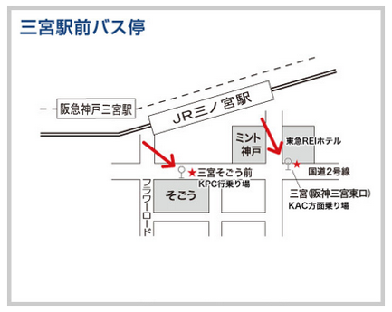 三宮駅前バス停