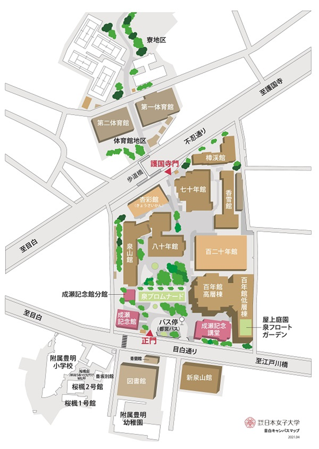 日本女子大学目白キャンパス