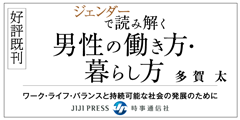 時事通信